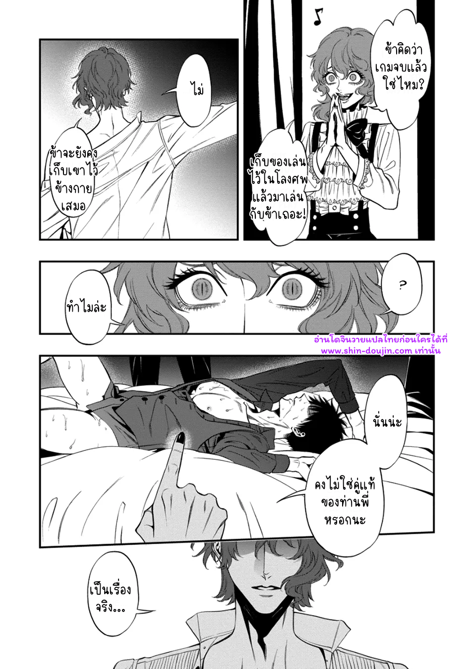 Blue Blood Vampire EP 3